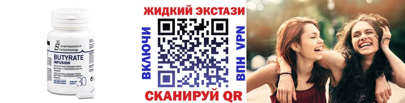 БУТИРАТ GHB  Чапаевск 