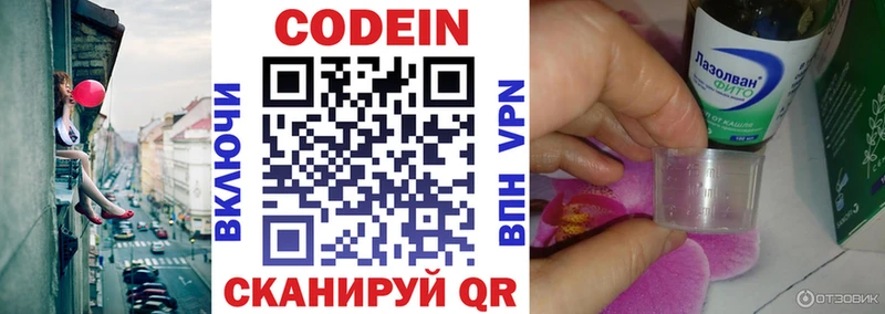 Codein напиток Lean (лин)  блэк спрут tor  Чапаевск 