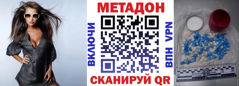 МЕТАДОН methadone  Чапаевск 